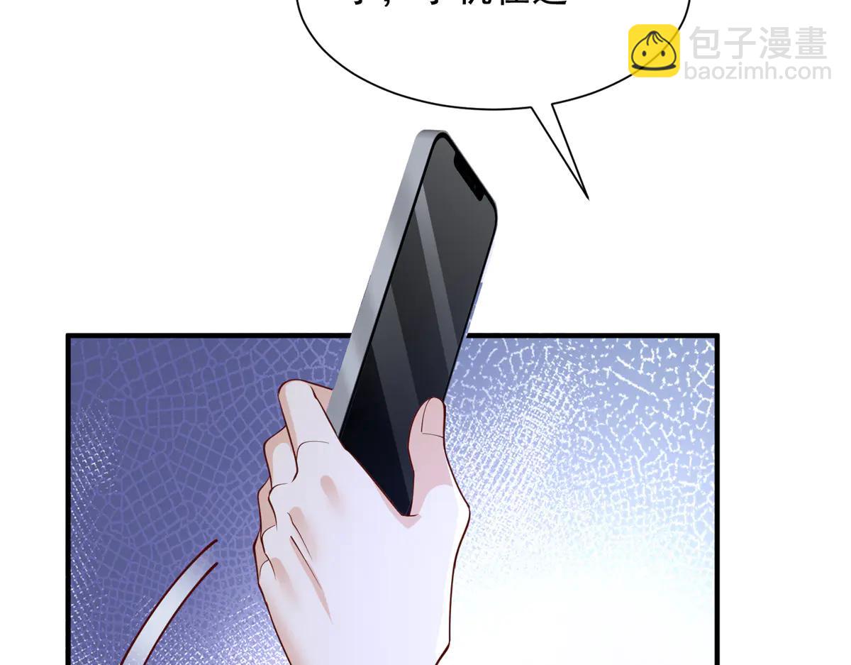 攤牌了，我全職業系統！ - 801 內鬼(1/3) - 4