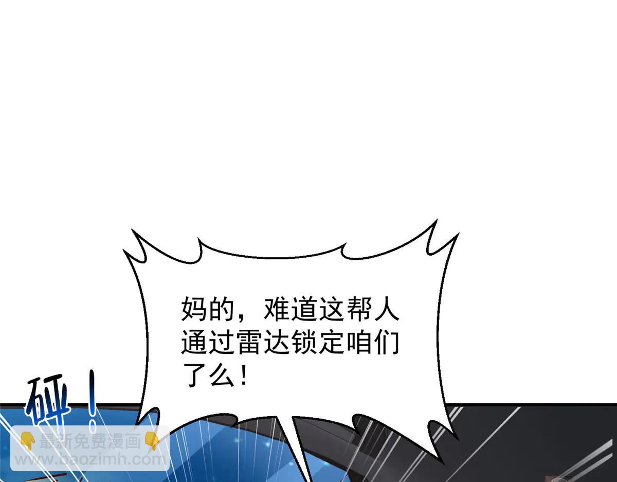 攤牌了，我全職業系統！ - 801 內鬼(3/3) - 4