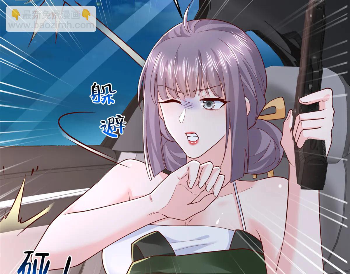 攤牌了，我全職業系統！ - 801 內鬼(3/3) - 5