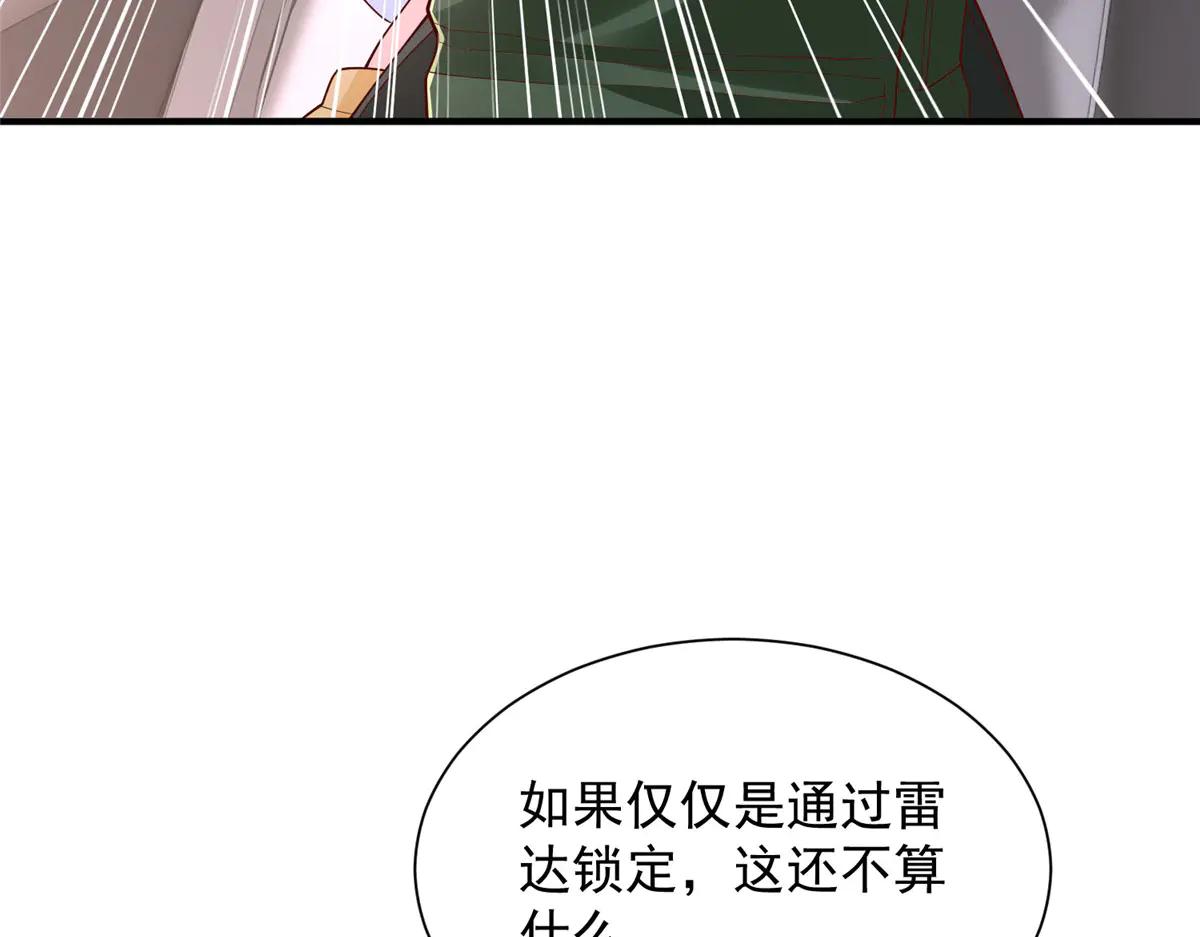 攤牌了，我全職業系統！ - 801 內鬼(3/3) - 7