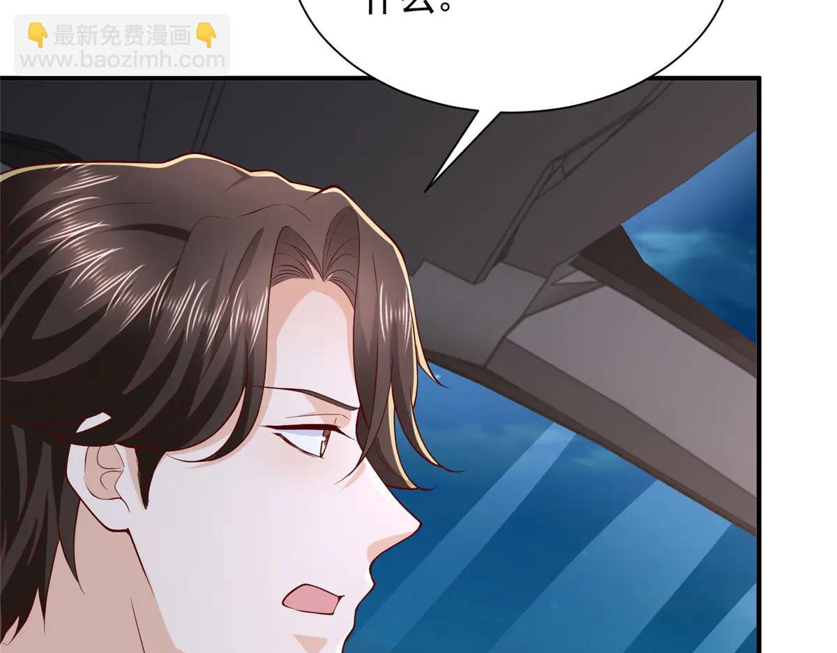 攤牌了，我全職業系統！ - 801 內鬼(3/3) - 1