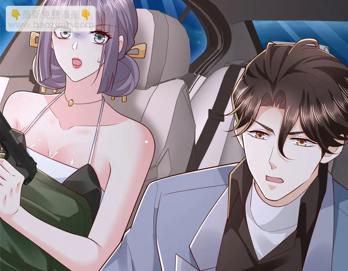 攤牌了，我全職業系統！ - 801 內鬼(3/3) - 5