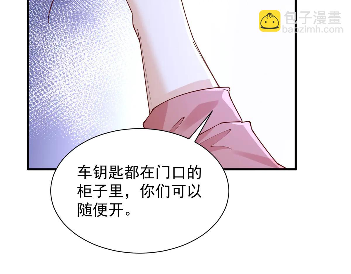 攤牌了，我全職業系統！ - 801 內鬼(1/3) - 6