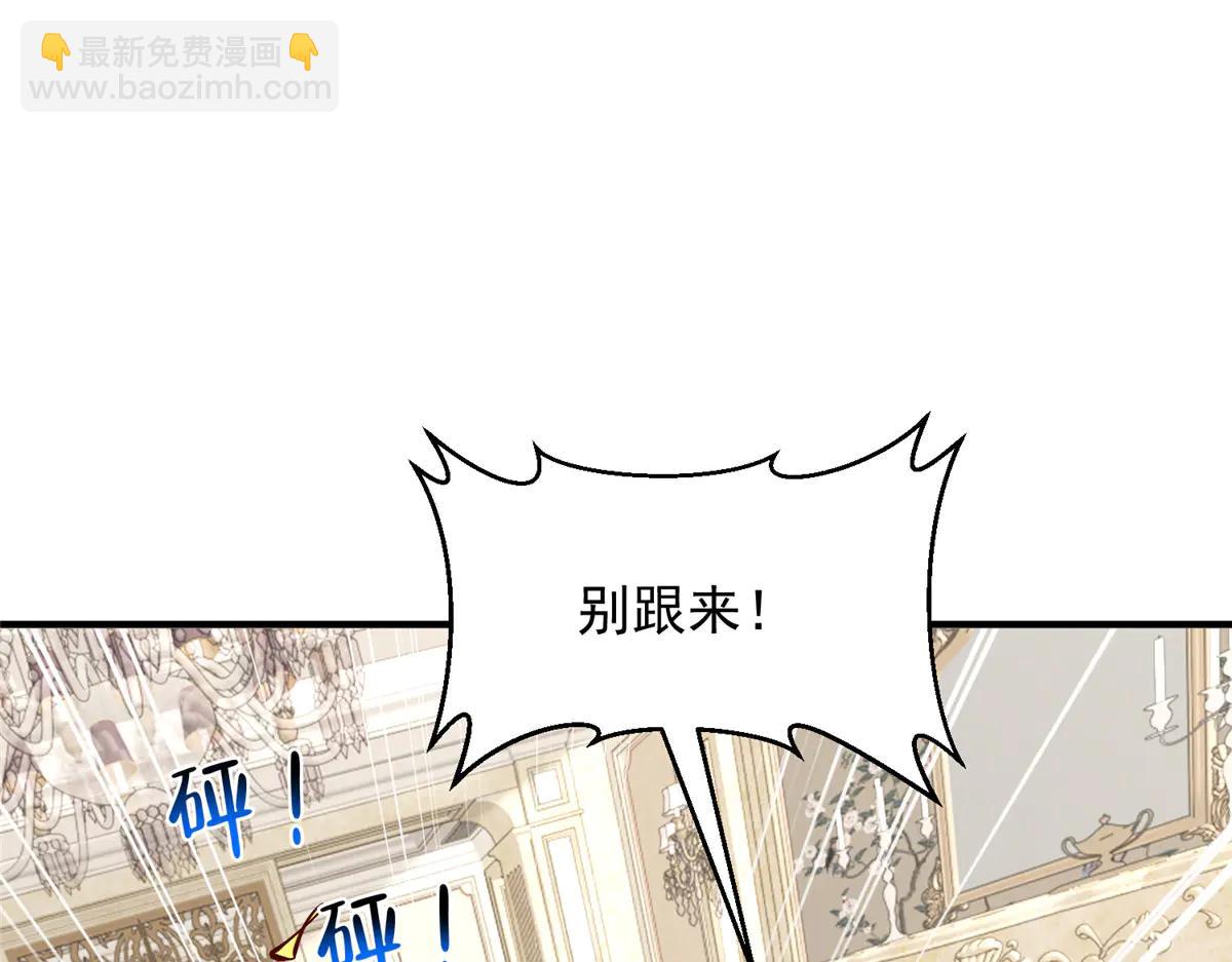 攤牌了，我全職業系統！ - 801 內鬼(1/3) - 7