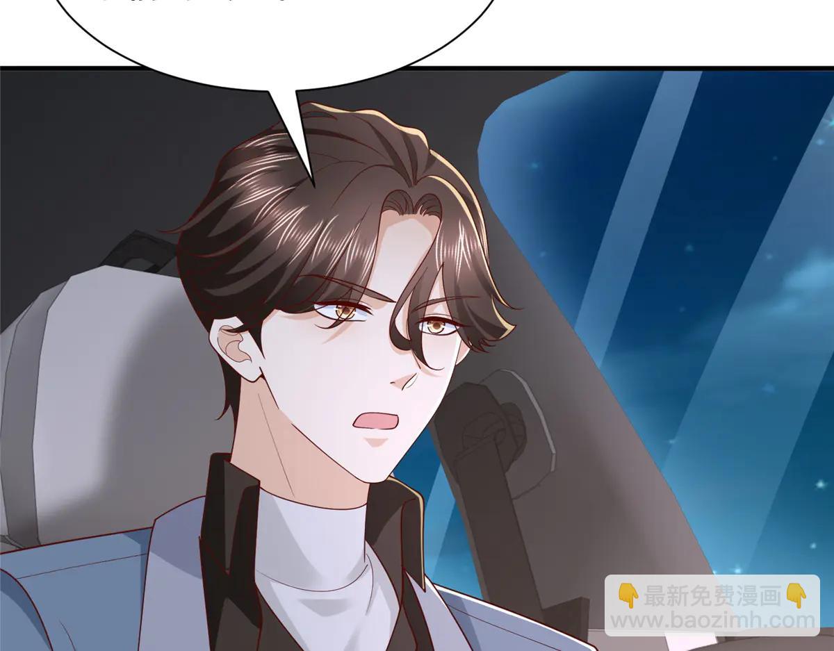 攤牌了，我全職業系統！ - 801 內鬼(1/3) - 1