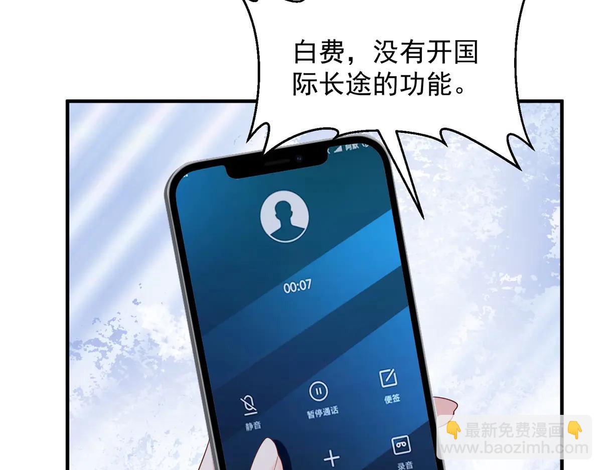 攤牌了，我全職業系統！ - 801 內鬼(1/3) - 1