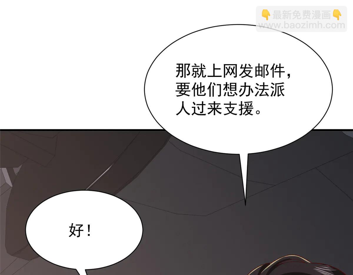 攤牌了，我全職業系統！ - 801 內鬼(1/3) - 4