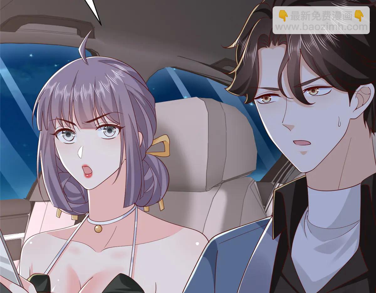 攤牌了，我全職業系統！ - 801 內鬼(1/3) - 5