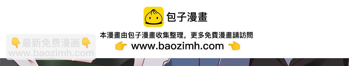 攤牌了，我全職業系統！ - 801 內鬼(1/3) - 6