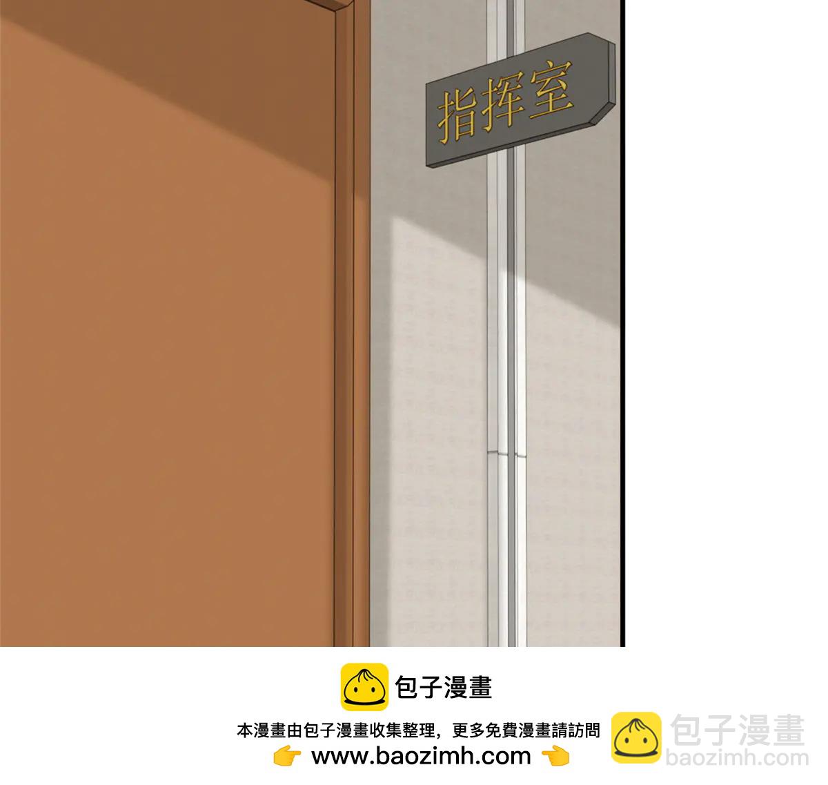 攤牌了，我全職業系統！ - 801 內鬼(1/3) - 2