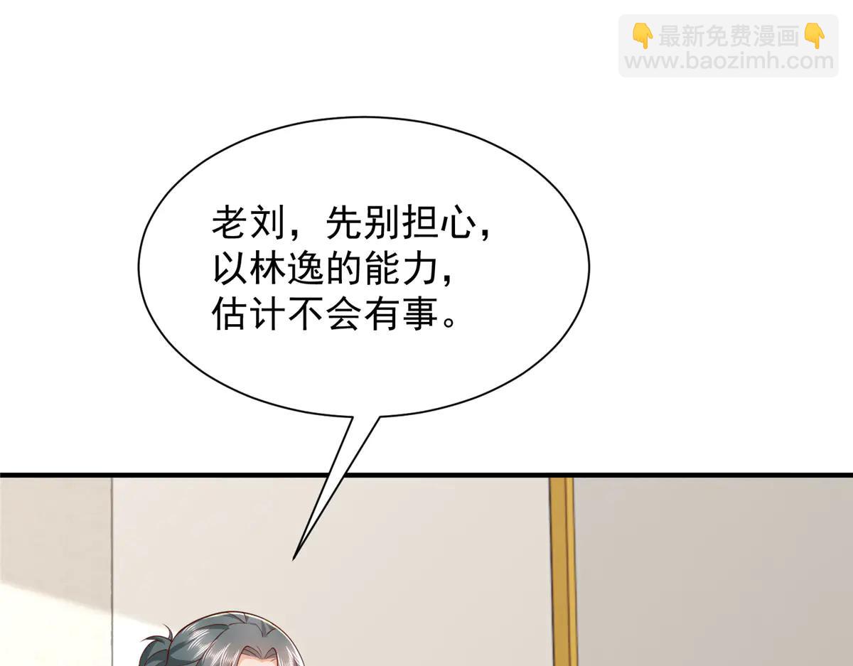 攤牌了，我全職業系統！ - 801 內鬼(2/3) - 7