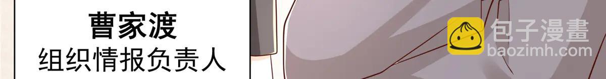 攤牌了，我全職業系統！ - 801 內鬼(2/3) - 1