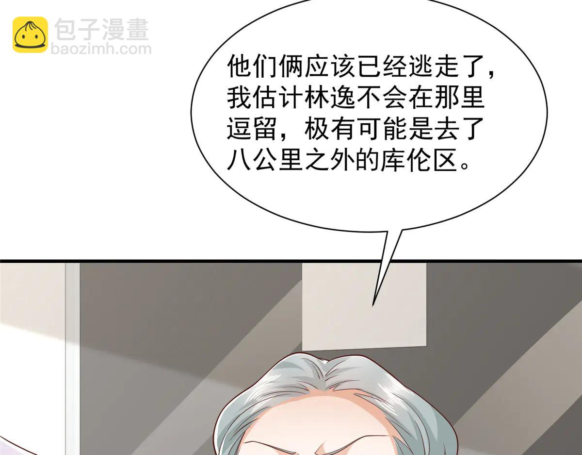 攤牌了，我全職業系統！ - 801 內鬼(2/3) - 3