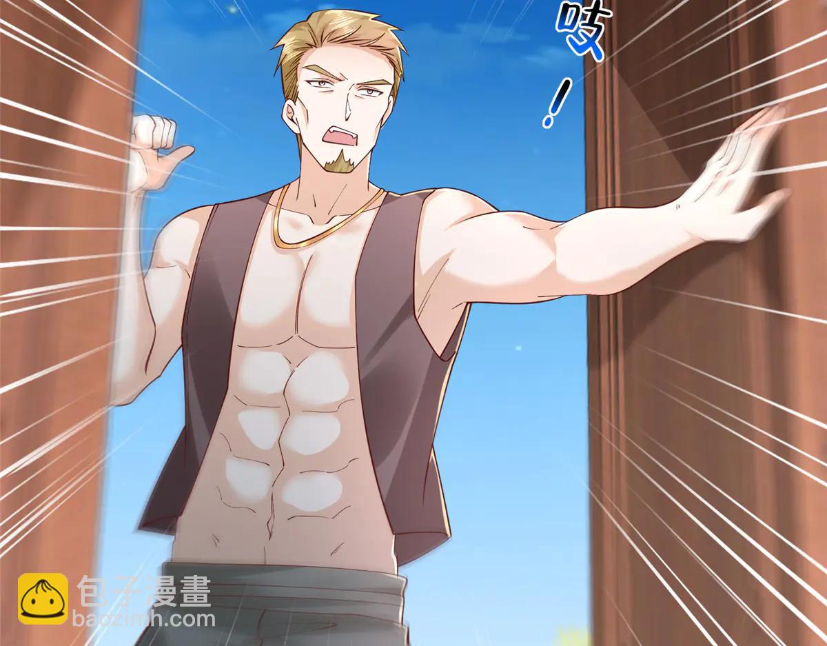 攤牌了，我全職業系統！ - 801 內鬼(1/3) - 6