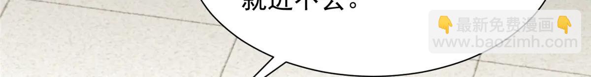 攤牌了，我全職業系統！ - 801 內鬼(2/3) - 7