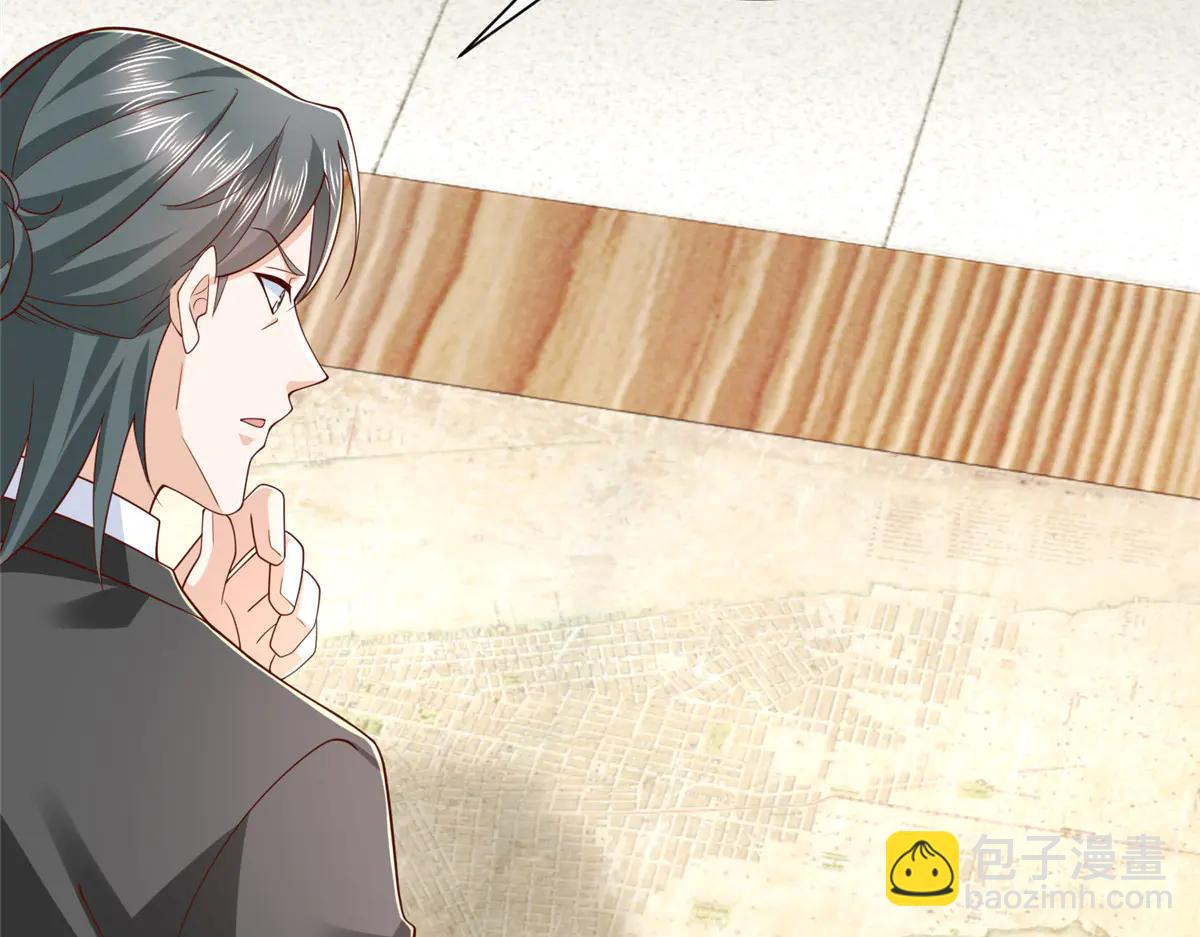 攤牌了，我全職業系統！ - 801 內鬼(2/3) - 8