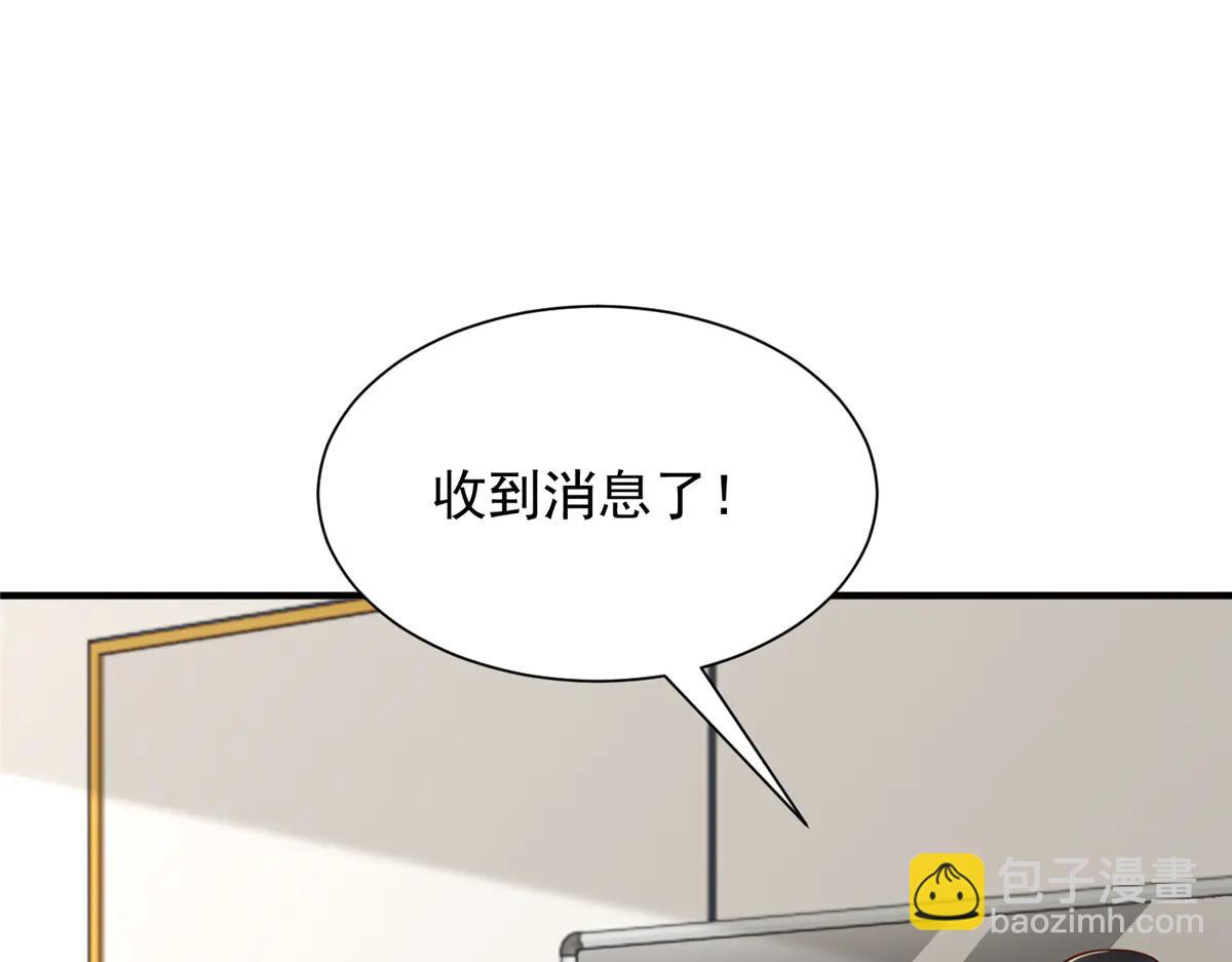 攤牌了，我全職業系統！ - 801 內鬼(2/3) - 3