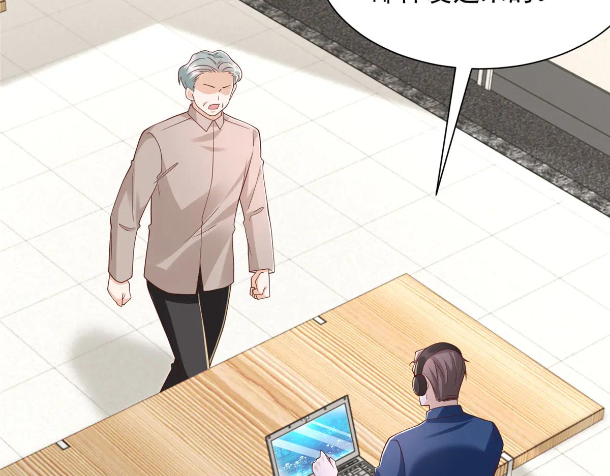 攤牌了，我全職業系統！ - 801 內鬼(2/3) - 7