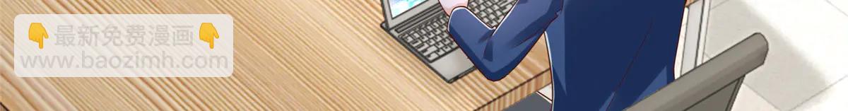 攤牌了，我全職業系統！ - 801 內鬼(2/3) - 8