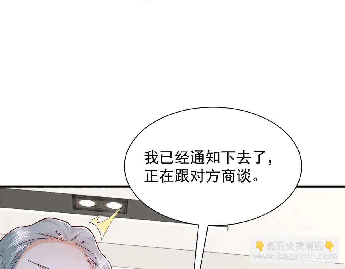 攤牌了，我全職業系統！ - 801 內鬼(2/3) - 2