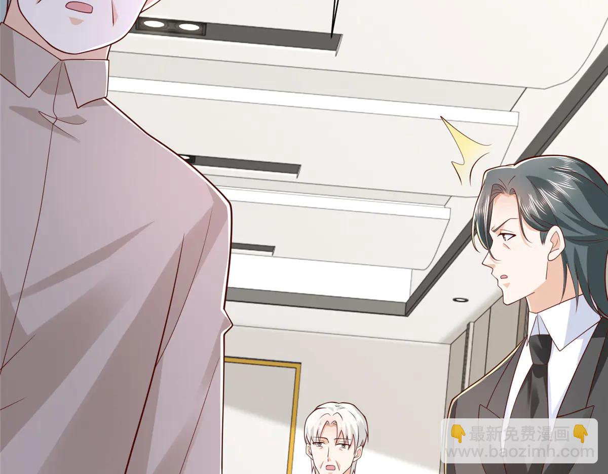 攤牌了，我全職業系統！ - 801 內鬼(2/3) - 4