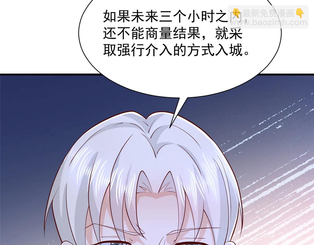 攤牌了，我全職業系統！ - 801 內鬼(2/3) - 7