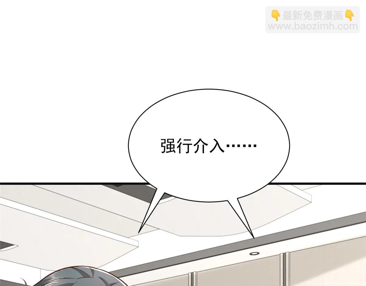 攤牌了，我全職業系統！ - 801 內鬼(2/3) - 2