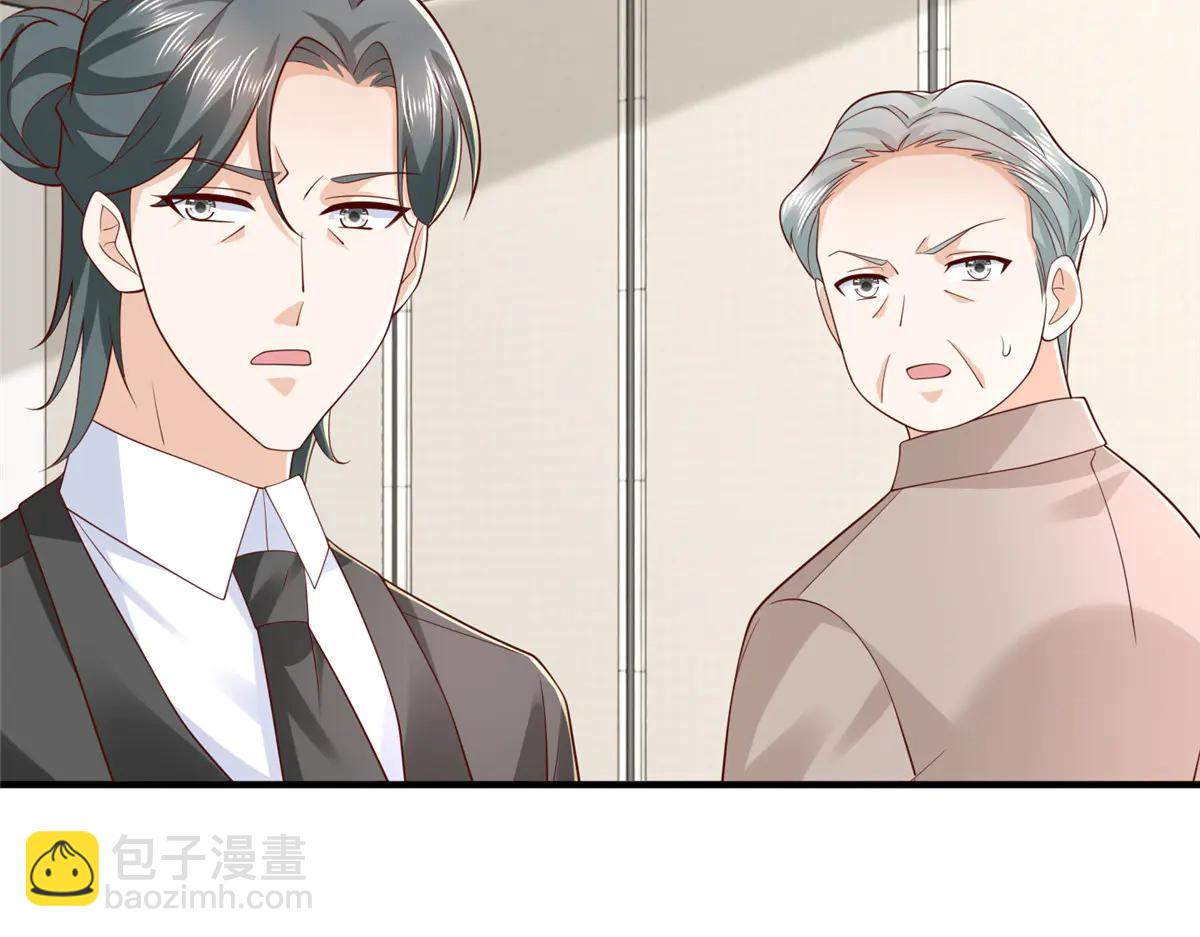 攤牌了，我全職業系統！ - 801 內鬼(2/3) - 3