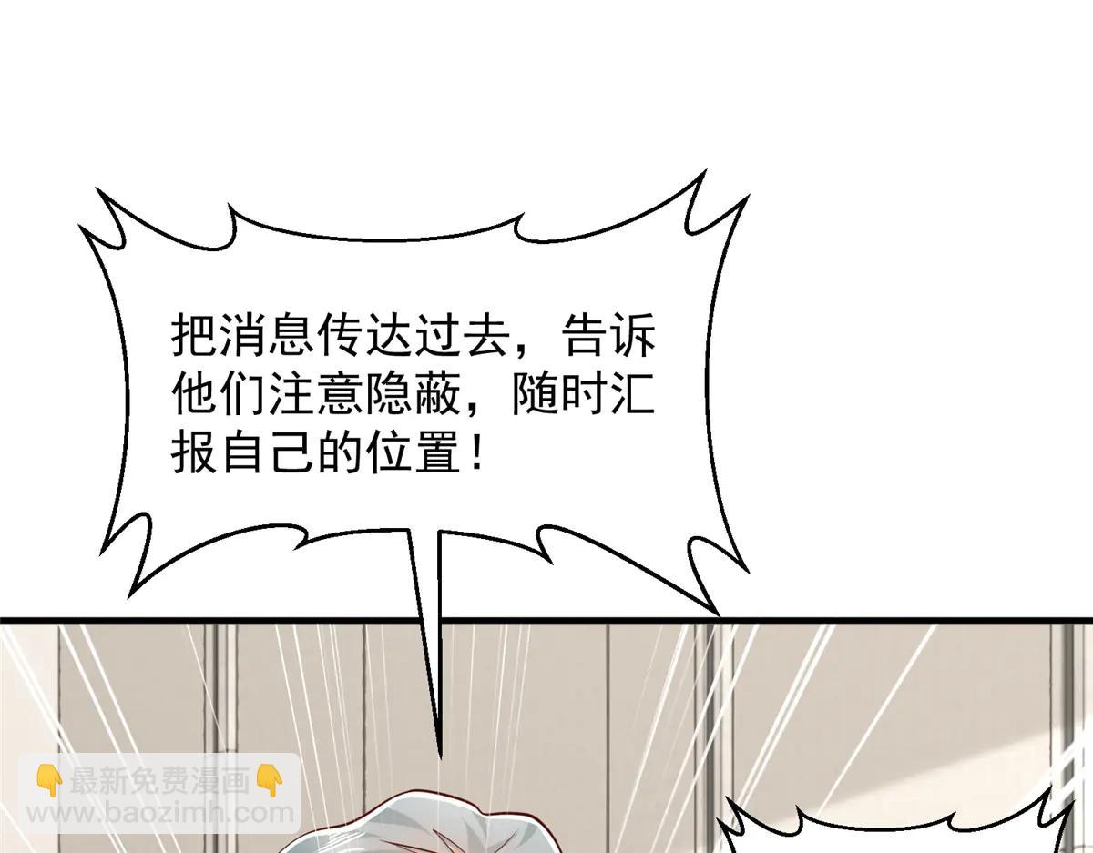 攤牌了，我全職業系統！ - 801 內鬼(2/3) - 5