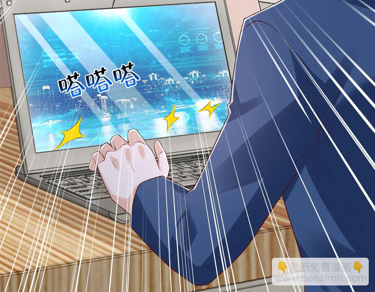 攤牌了，我全職業系統！ - 801 內鬼(2/3) - 8