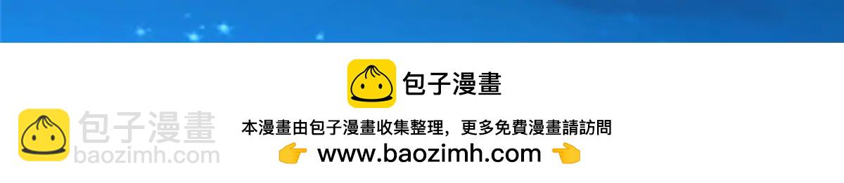 攤牌了，我全職業系統！ - 801 內鬼(2/3) - 2