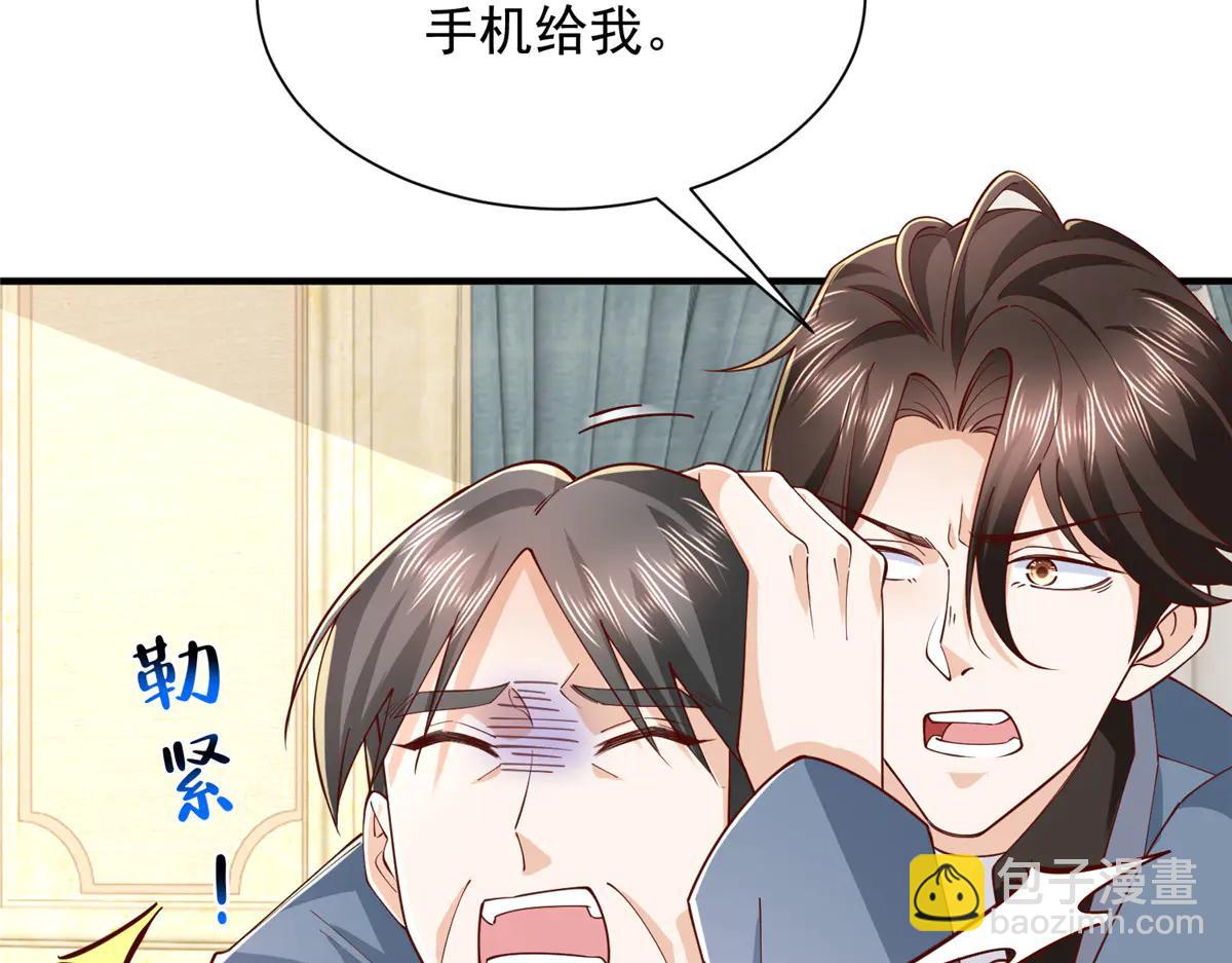 攤牌了，我全職業系統！ - 801 內鬼(1/3) - 1