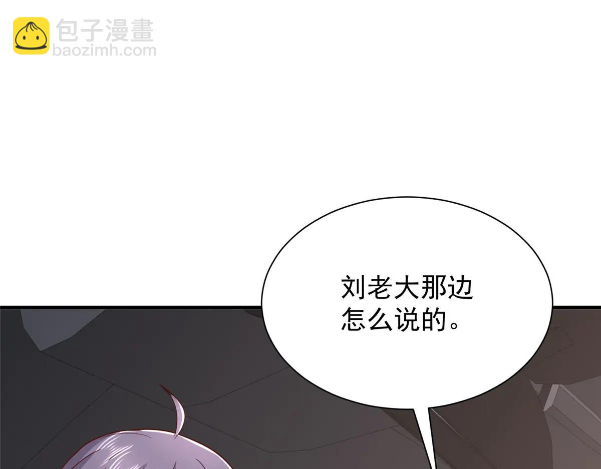 攤牌了，我全職業系統！ - 801 內鬼(2/3) - 6