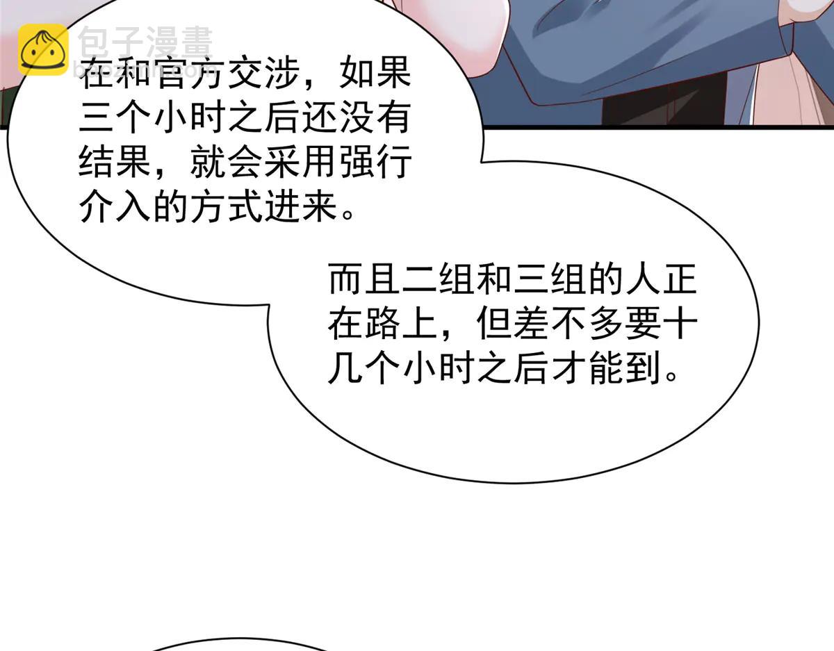 攤牌了，我全職業系統！ - 801 內鬼(2/3) - 1