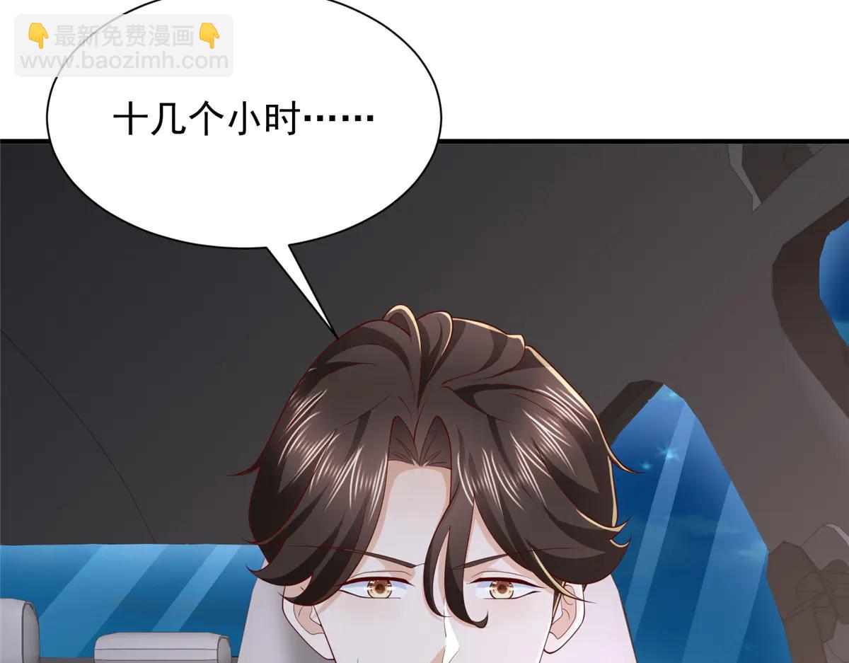 攤牌了，我全職業系統！ - 801 內鬼(2/3) - 2