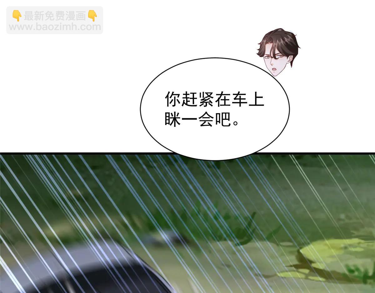 攤牌了，我全職業系統！ - 801 內鬼(2/3) - 5