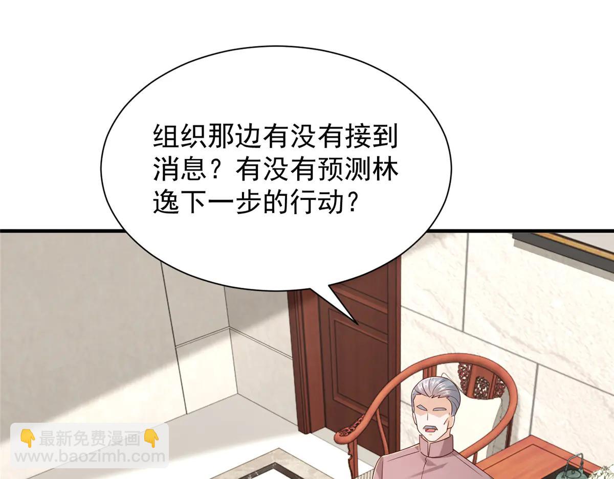 攤牌了，我全職業系統！ - 803 他像普通人嗎(3/3) - 3