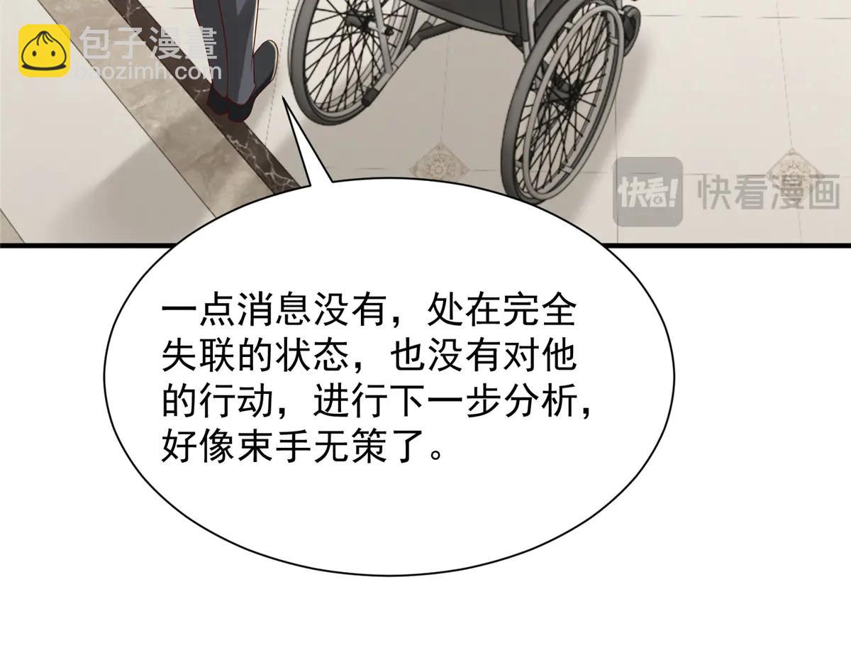 攤牌了，我全職業系統！ - 803 他像普通人嗎(3/3) - 6