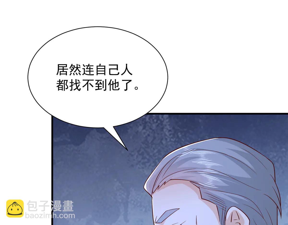 攤牌了，我全職業系統！ - 803 他像普通人嗎(3/3) - 2