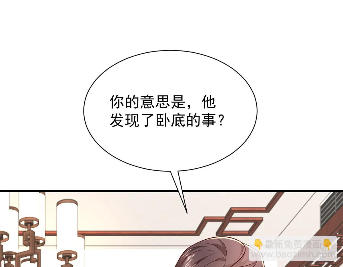 攤牌了，我全職業系統！ - 803 他像普通人嗎(3/3) - 3