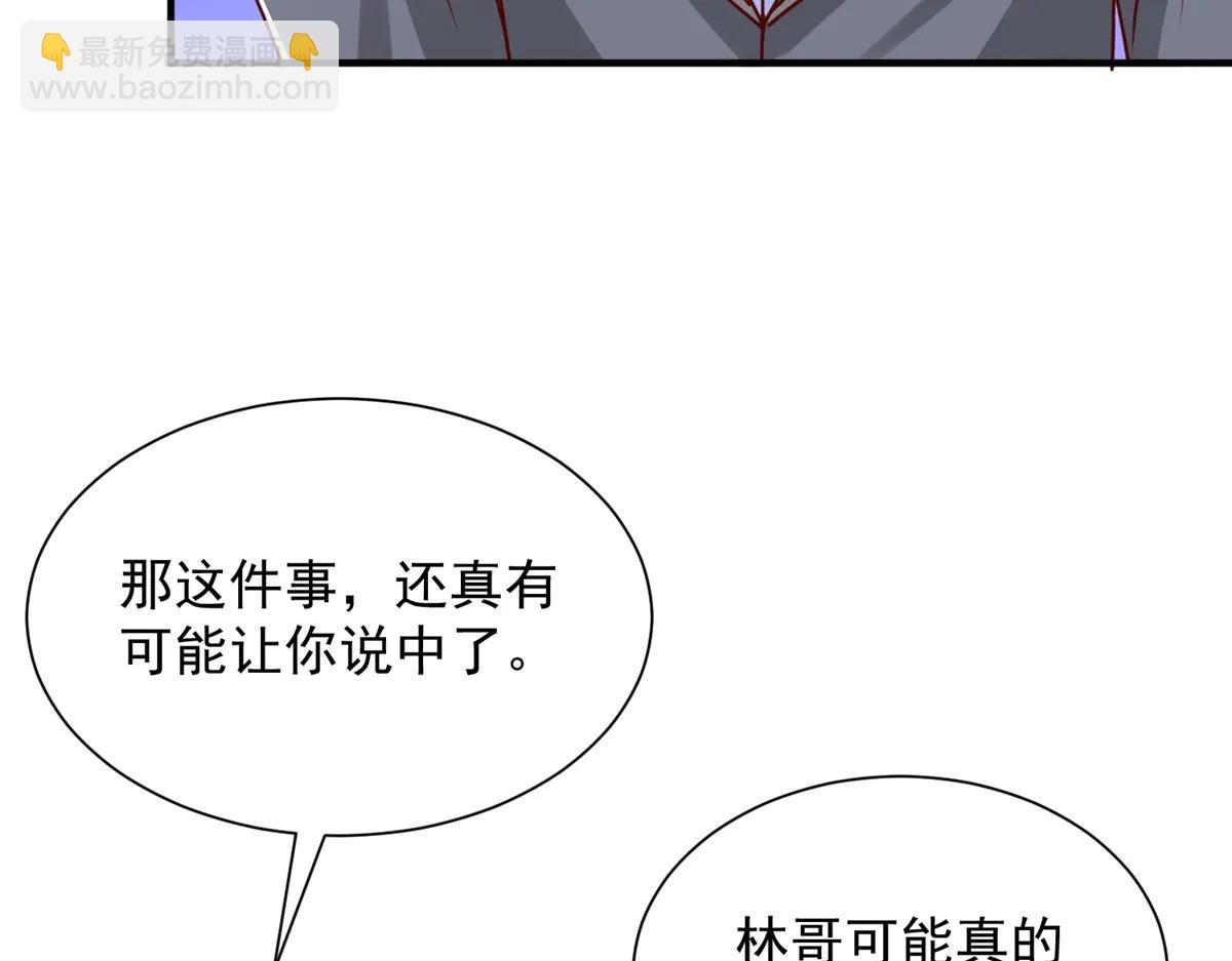 攤牌了，我全職業系統！ - 803 他像普通人嗎(1/3) - 4