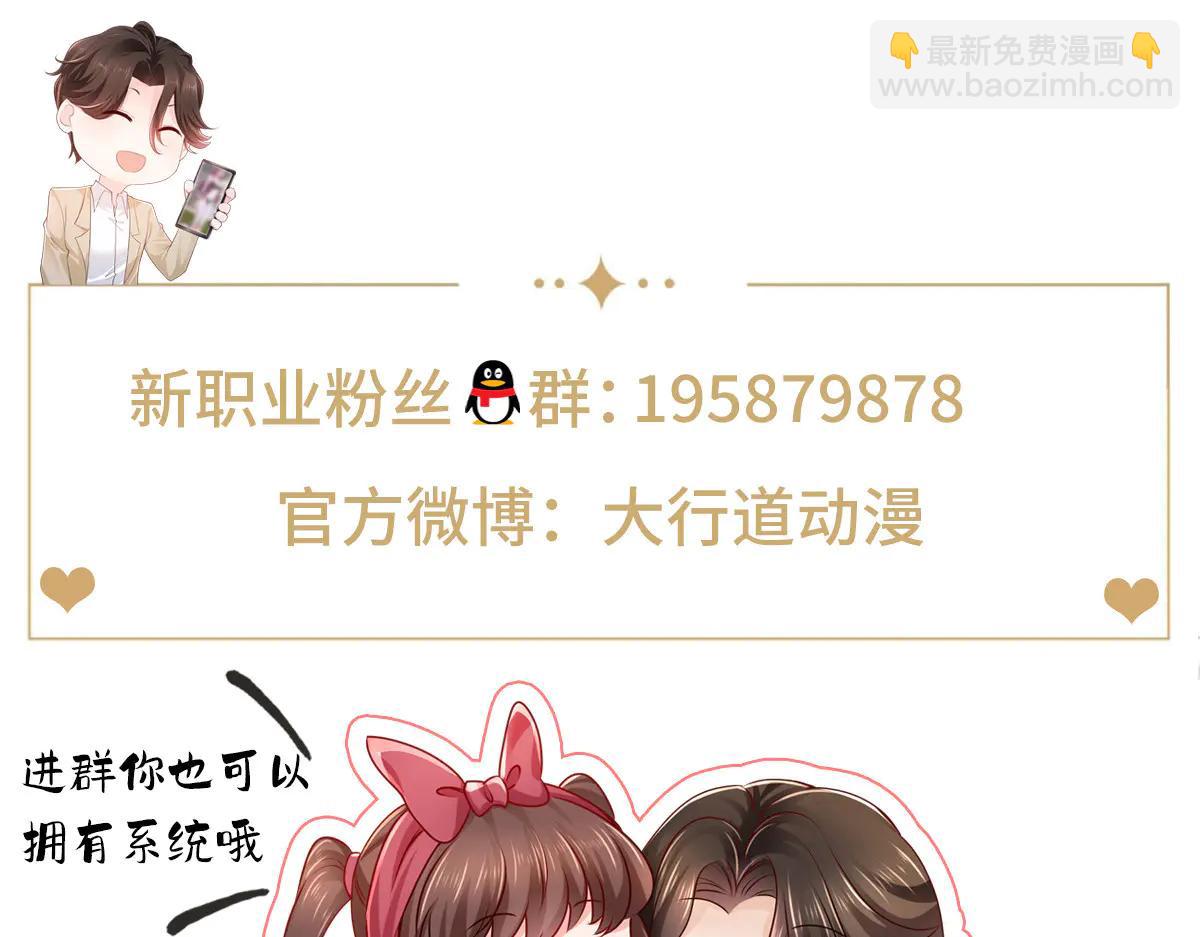 攤牌了，我全職業系統！ - 803 他像普通人嗎(3/3) - 2