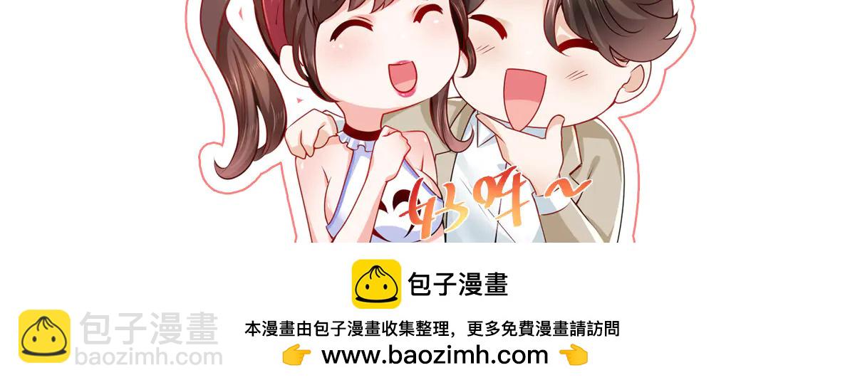 攤牌了，我全職業系統！ - 803 他像普通人嗎(3/3) - 3