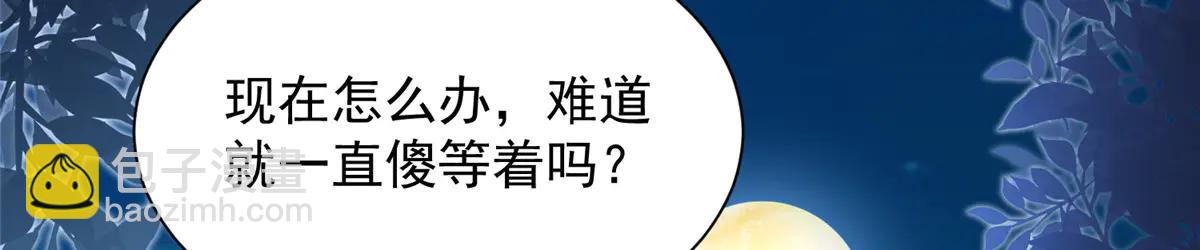 攤牌了，我全職業系統！ - 803 他像普通人嗎(1/3) - 8