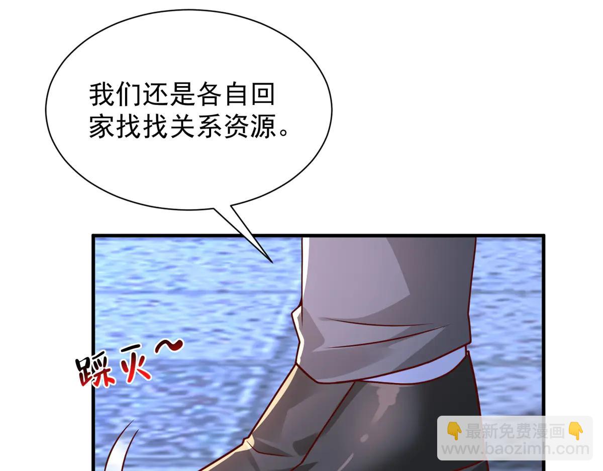 攤牌了，我全職業系統！ - 803 他像普通人嗎(1/3) - 5