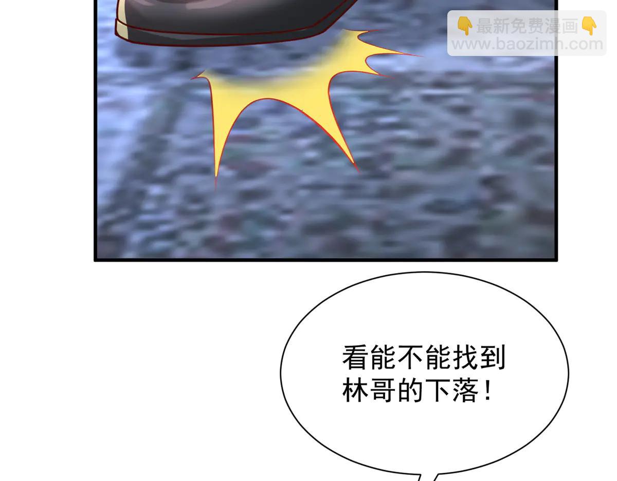 攤牌了，我全職業系統！ - 803 他像普通人嗎(1/3) - 7