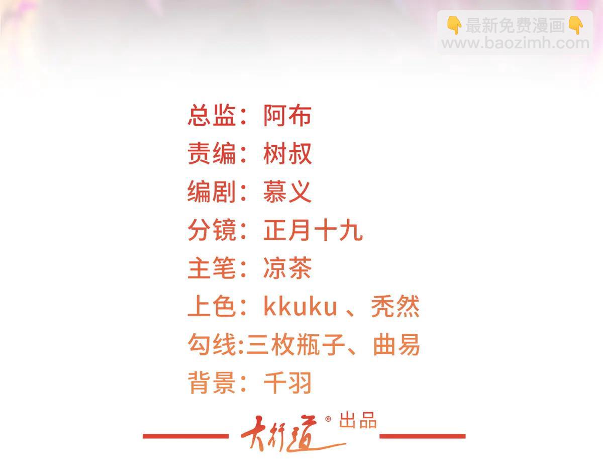 攤牌了，我全職業系統！ - 803 他像普通人嗎(1/3) - 3