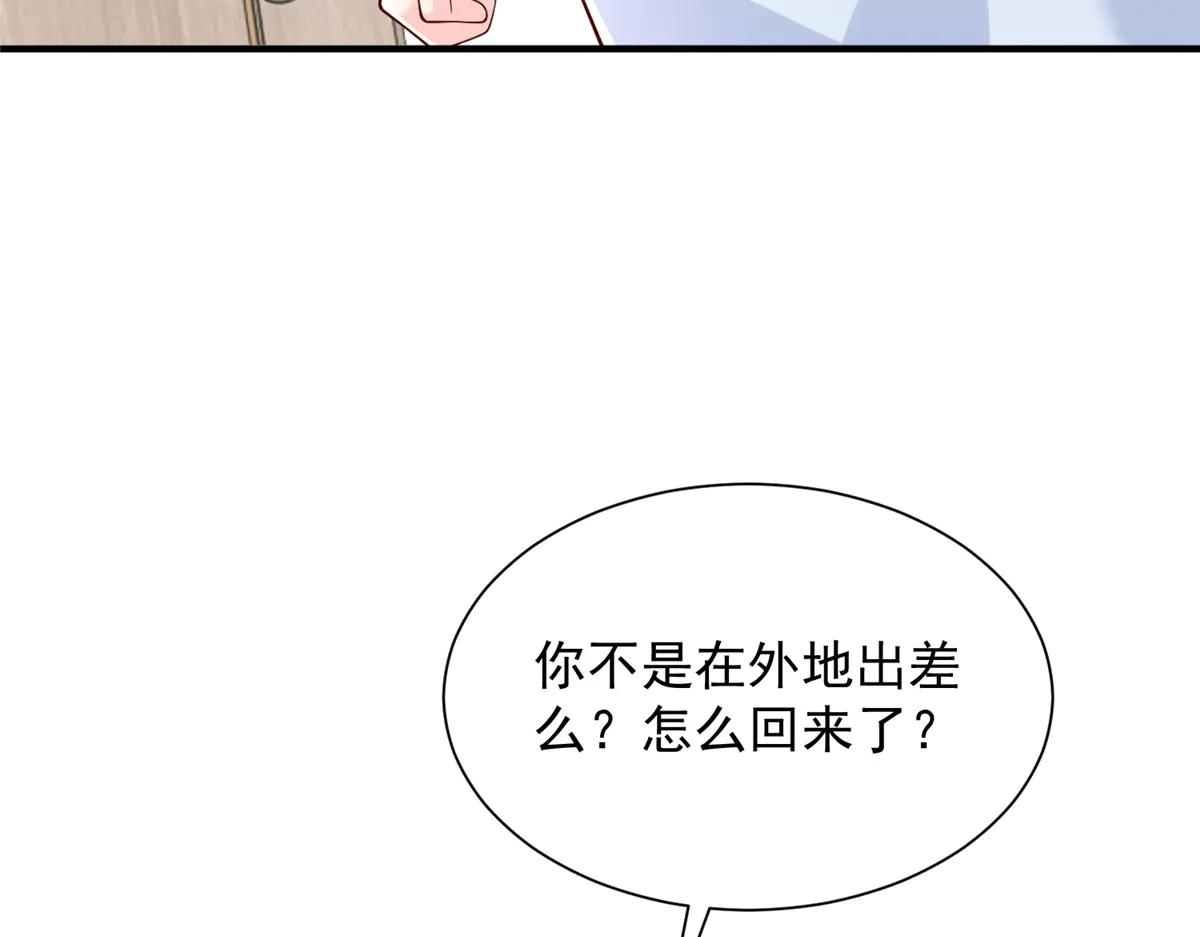 攤牌了，我全職業系統！ - 803 他像普通人嗎(1/3) - 3