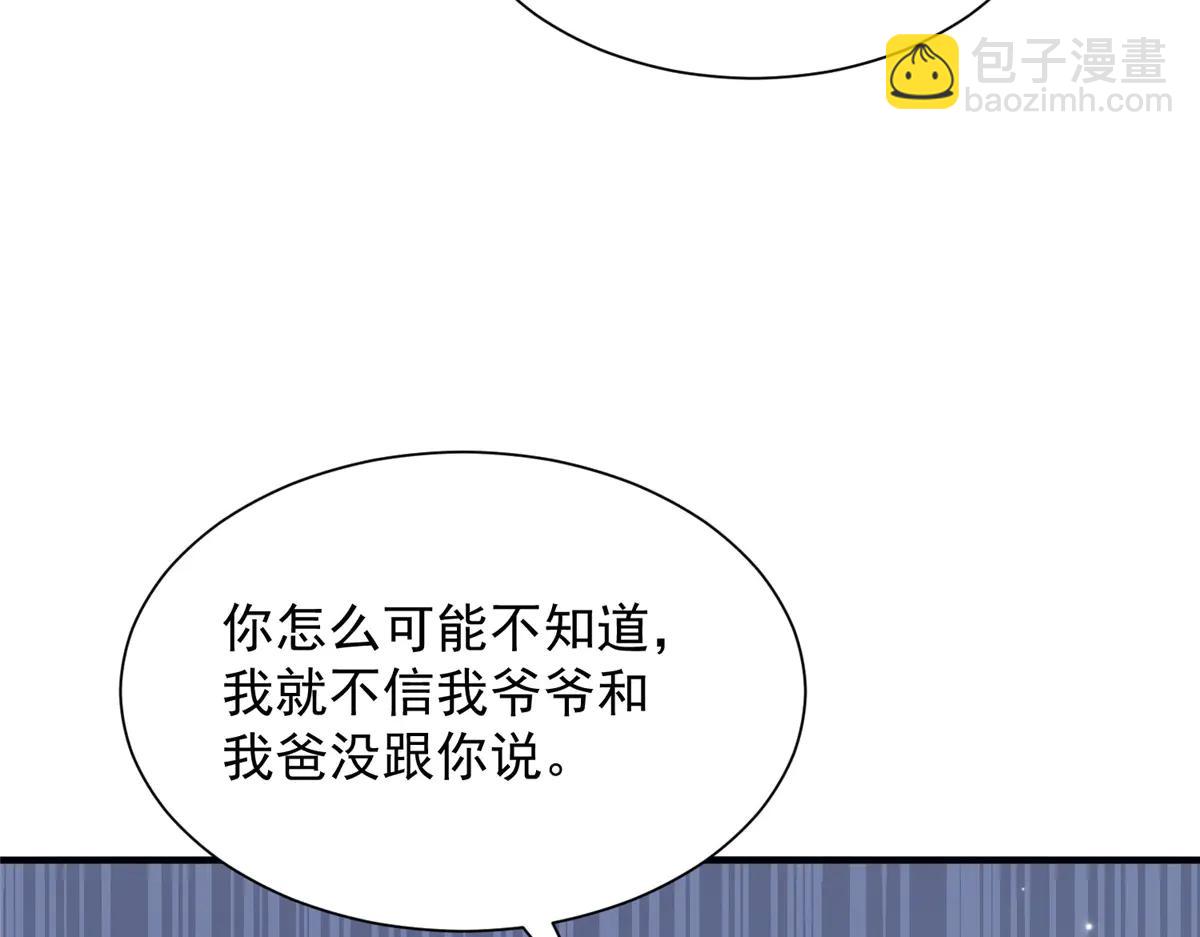 攤牌了，我全職業系統！ - 803 他像普通人嗎(1/3) - 1