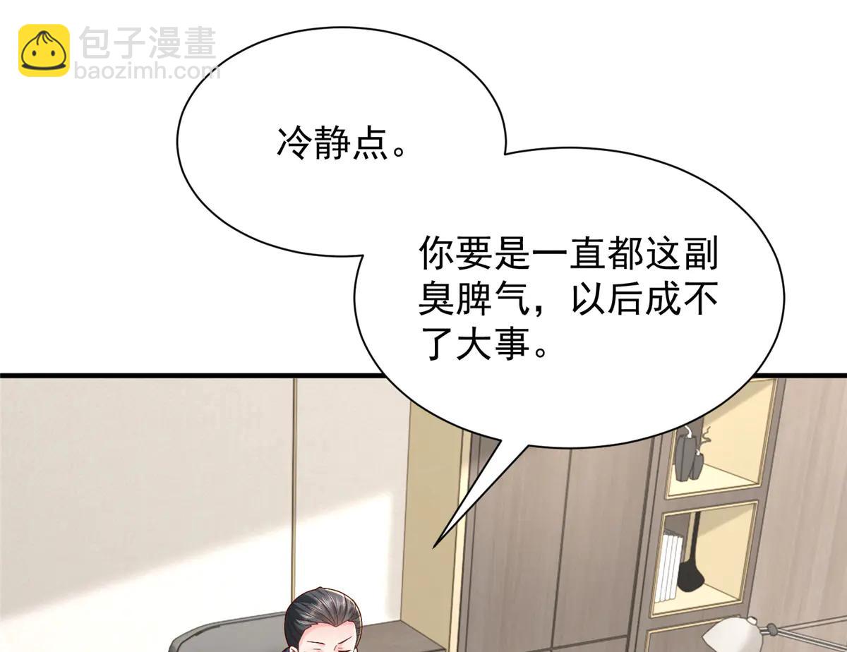 攤牌了，我全職業系統！ - 803 他像普通人嗎(1/3) - 4